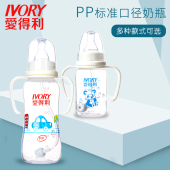 爱得利宝宝奶瓶塑料PP防摔标准口径婴儿奶瓶多种容量可选