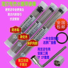 配件阳极棒买两支送安装 包邮 工具促销 海尔原厂电热水器镁棒原装