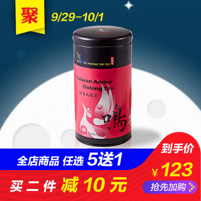 台湾新凤鸣茶叶 原装进口正品新茶 特选冻顶山 黄金乌龙茶浓香型