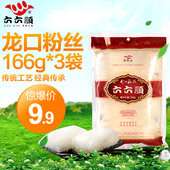 六六顺龙口粉丝166*3共498g袋装组合装 凉拌粉丝南北干货