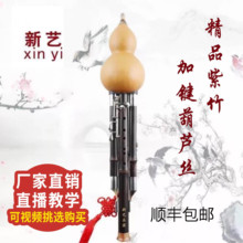 超九孔加键葫芦丝专业演奏型C 降B 新艺 F调紫竹9孔宽音域乐器