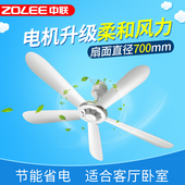 中联吊扇家用风扇微风宿舍客厅700mm小吊扇5叶静音迷你蚊帐电风扇