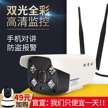 手机远程无线WiFi高清夜视监控摄像头室外家门口防水超远家用套装
