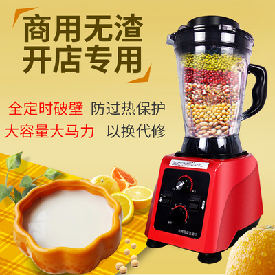 商用豆浆机 无渣现磨豆浆机五谷沙冰搅拌磨浆机大容量早餐店破壁