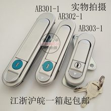 配电箱机箱 平面电器门 1电控柜 锁AB302 AB303 2机械门锁 海坦