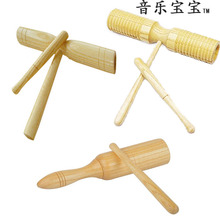 儿童打击乐器奥尔夫音乐教具加沟螺纹双响筒早教教具玩具 促销