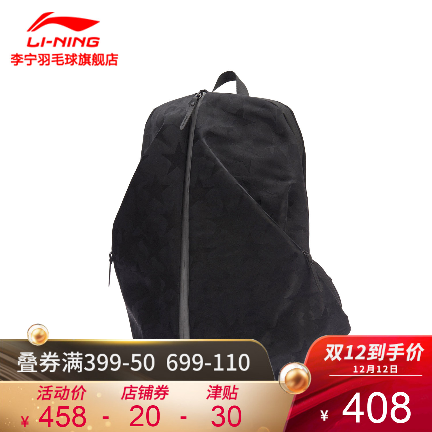 Li Ning backpack 2018 new product men's and women's backpack badminton bag student backpack sports bag