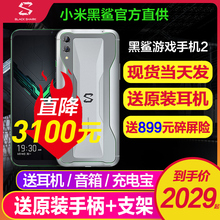 黑鲨2代【直降3100】黑鲨3代游戏手机pro 小米黑沙helo红魔4plus