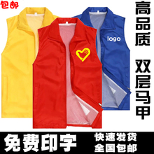 志愿者马甲定制超市宣传活动广告背心印字LOGO红色义工工作服定做