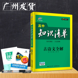 钟书金牌 化学 金典导学案 高三基础复习篇 等级