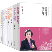 告诉孩子你真棒 告诉世界我能行等 亲子家庭育儿百科与儿童教育心理学 正版 把孩子培养成财富 卢勤家庭教育文集 7册 套装 包邮