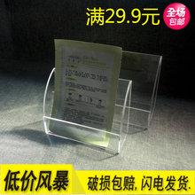 特价 货架展示架化妆品展示柜面膜盒 亚克力透明盒格子铺展架 大促