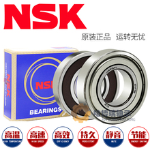 6006Z DDU 6002 NSK进口轴承6000 2RS 6003 6005 6004 6001