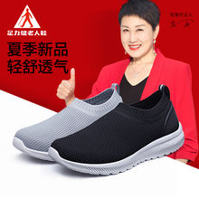 足力健安全老人鞋 正品男女2018新款轻便透气袜子鞋老年健步鞋夏
