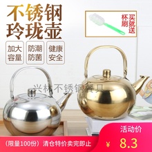 加厚不锈钢茶壶烧黄酒泡茶壶家用餐厅酒店饭店餐饮用茶水壶大茶壶