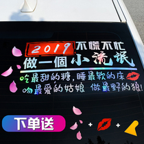 汽车贴纸2019不慌不忙车贴纸创意文字个性改装抖音车贴网红车身贴