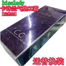 卡诗兰气垫自然色清润雪肌无暇马油气垫CC霜遮瑕隔离送替换装一个