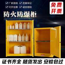 防火防爆柜化学品安全柜易燃液体危化品储存柜防爆箱12/30/45加仑