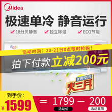 Midea/美的 KF-23GW/Y-DH400(D3)小一匹1P单冷壁挂式家用空调挂机