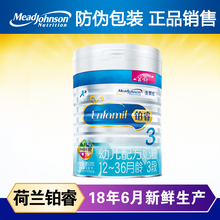 包邮 2罐 18年6月产美赞臣荷镭及娌睿3段850克幼儿配方奶粉新包装
