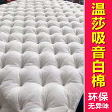 汽车吸音棉材料音响改装 隔音棉 棉低频压点棉全背胶温莎棉白棉