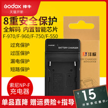 索尼 锂电池 充电器 座充 NP-F550 F750 F970 电池充电器