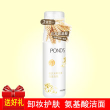 Ponds旁氏米粹洗面奶洁面泡泡氨基酸卸妆护肤清洁