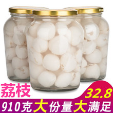 融荣糖水荔枝罐头新鲜水果罐头食品910克 2罐大份量奶茶烘焙原料