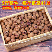新货临安山核桃手剥500g*2散装小核桃胡桃宁国山核桃仁野生坚果