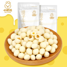 【99-40】牛奶提子奶豆 含有特大提子零食 提子奶豆100g