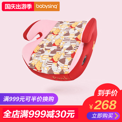 法国Babysing汽车安全座椅增高垫4-12岁车载宝宝便携式儿童坐垫