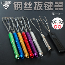 钢丝拔键器机械键盘拔帽器多功能纯钢组合拆卸铝合金键帽起拔器