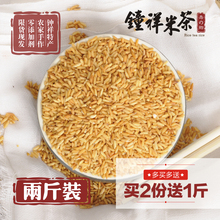 湖北荆门钟祥特产 包邮 2斤装 糙米茶曲米茶 正宗手工炒米茶