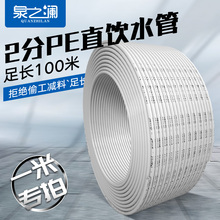 家用净水机水管2分PE管直饮水机2分软管接头过滤器滤芯净水器配件