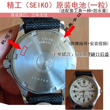 琶莎 电子电池 男女士石英手表进口原装 pulsar 适用于精工SEIKO
