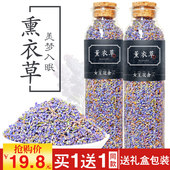 新疆伊犁薰衣草干花粒天然舒睡安神泡茶泡水女性睡眠花茶助眠罐装