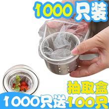 一次性厨房过滤网厨余垃圾袋水槽下水道防堵漏筛通用水巢沙布滤网