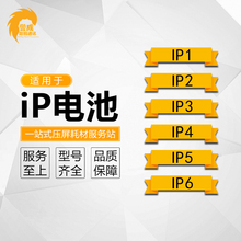 iPad iPadmini2 iPad2 适用于 pro9.7平板内置电池