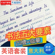 墨点英语字帖意大利斜体花式圆体字贴练字初中生高中生大学生考研凹槽临摹英语练字帖高中中学生花体英文字帖