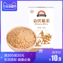 【买2送1】袁氏糙米新米500g 发芽玄米大米胚芽米粮油米面粗粮
