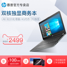 HP/惠普 HP14 AS001AX 双核独显学生游戏 笔记本电脑超薄轻薄便携
