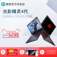 HP/惠普 畅游人 游戏本 i7独显吃鸡1060笔记本电脑15.6英寸1050ti