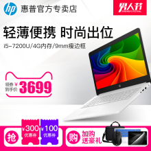 HP/惠普 HP 14s 轻薄便携商务办公笔记本电脑独显游戏本手提电脑