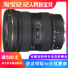 图丽 广角镜头 Tokina 20mm 佳能尼康口 国行正品 PRO