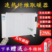 碳纤维电暖气家用节能省电取暖器速热移动暖气片卧室壁挂电暖器