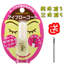 无色定型液 6ml 防水防汗防脱妆 Daiso大创眉毛小雨衣 日本