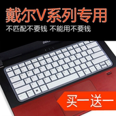 V5460 5480 5439 V5470 戴尔Vostro14寸键盘膜V5450 笔记本键盘膜