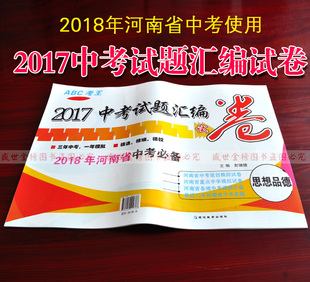 河南六一押宝 语文数学英语物理化学历史思想