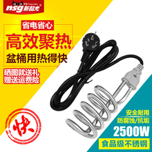 新韶光热得快 烧水棒学生烧水洗澡电热棒烧水器浴缸桶盆加热棒