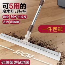 浴室刮水器地刮卫生间硅胶家用刮地板扫头发神器魔术扫把地面刮水